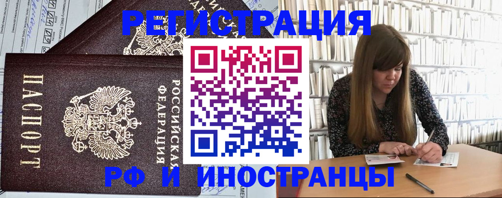 временная регистрация госуслуги в Биробиджане